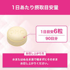 DHC Collagen 60-Day Supply (360 Tablets