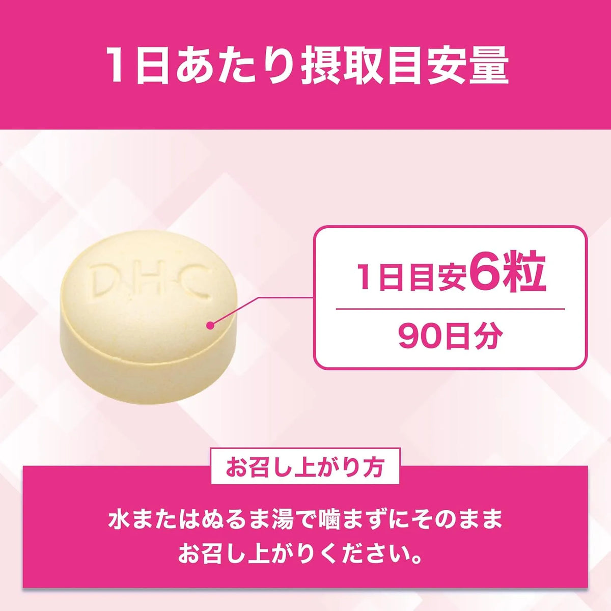 DHC Collagen 60-Day Supply (360 Tablets