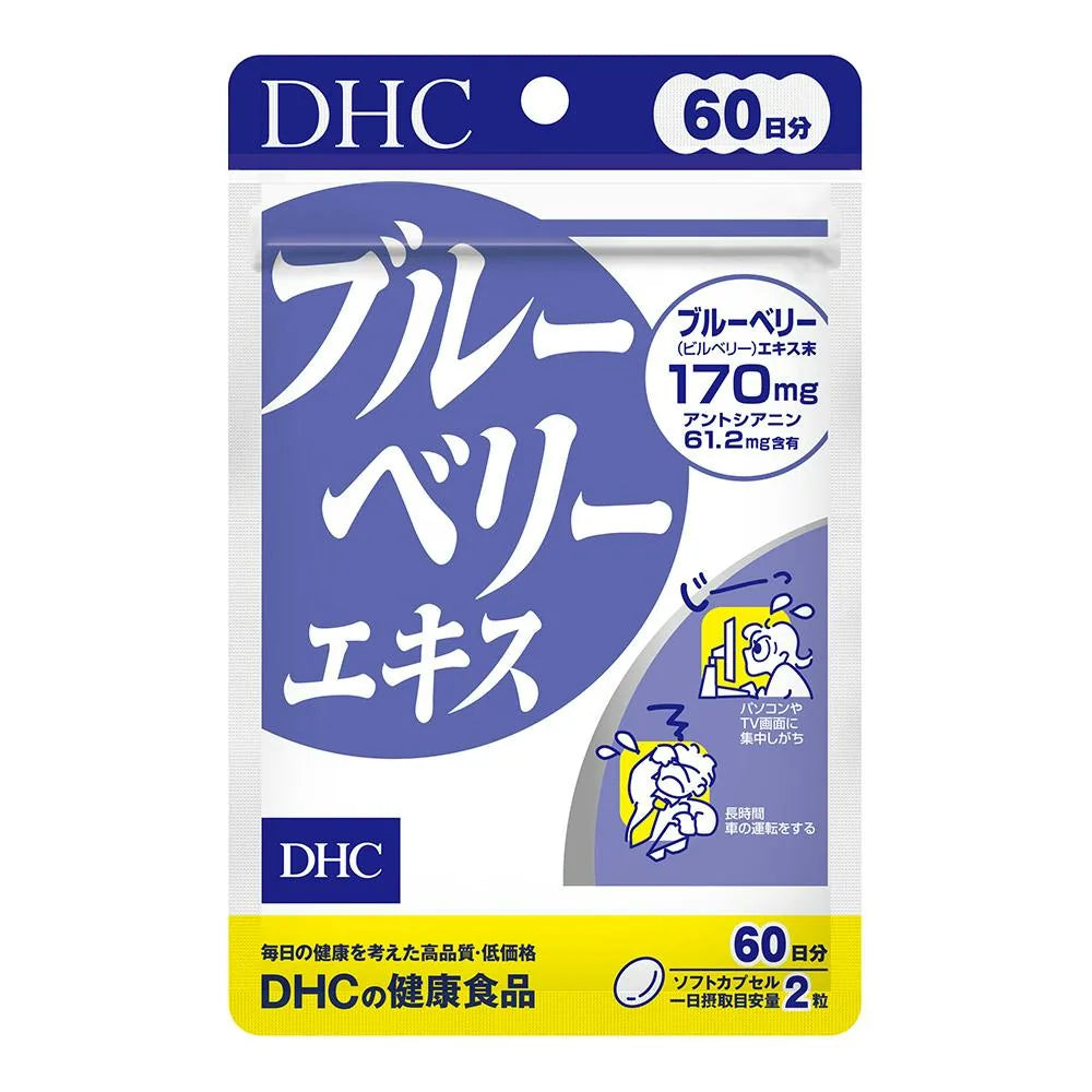 DHC Blueberry Extract, 60-Day Supply (120 Softgel Capsules)
