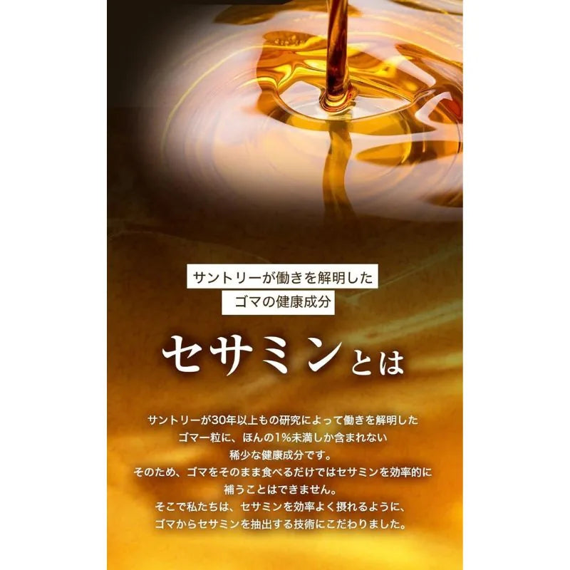 Suntory Sesamin EX 270 Tablets (Approx. 90 Days