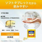 Suntory Sesamin EX 270 Tablets (Approx. 90 Days