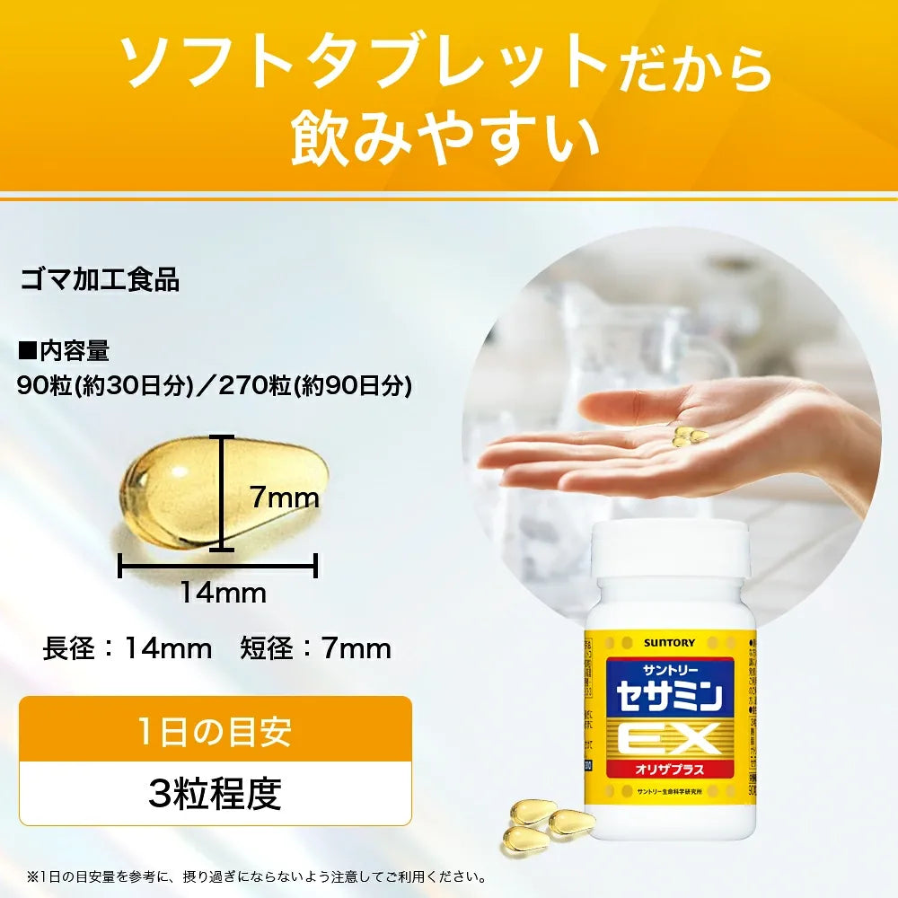 Suntory Sesamin EX 270 Tablets (Approx. 90 Days
