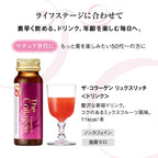 The Collagen Luxe Rich Drink 50 mL x 10 Bottles