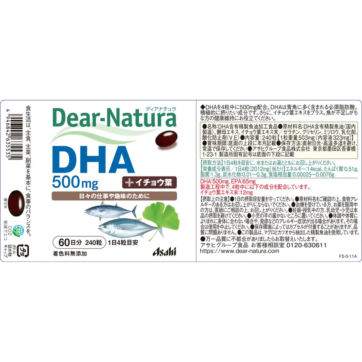 Dear-Natura DHA + Ginkgo Leaf Extract 60-Day Supply (240 Capsules