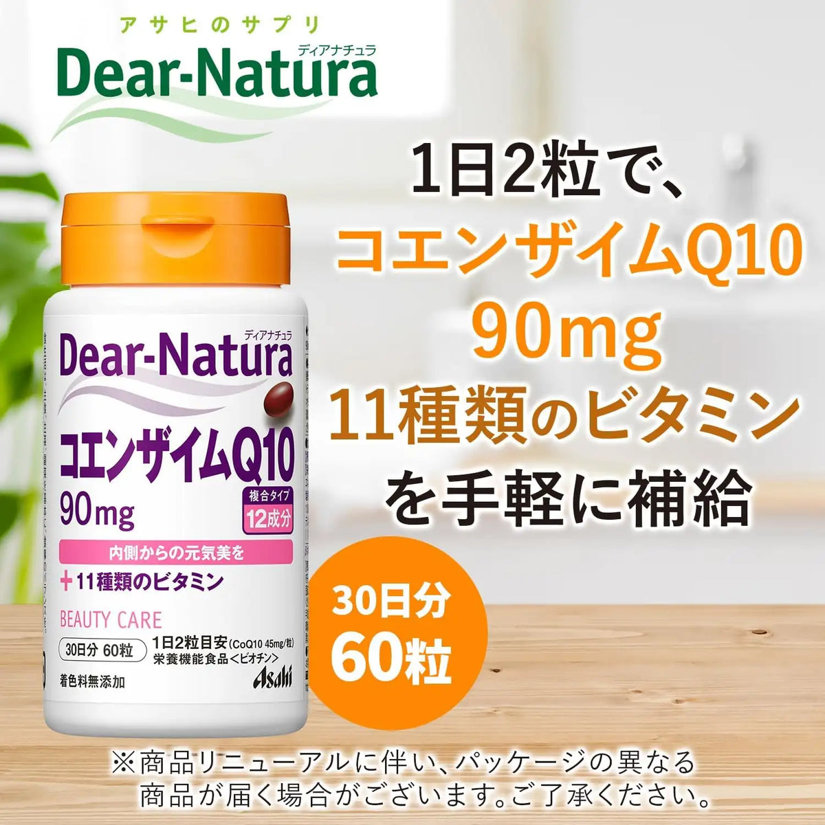 Dear-Natura Coenzyme Q10 + 11 Vitamins, 60 Capsules