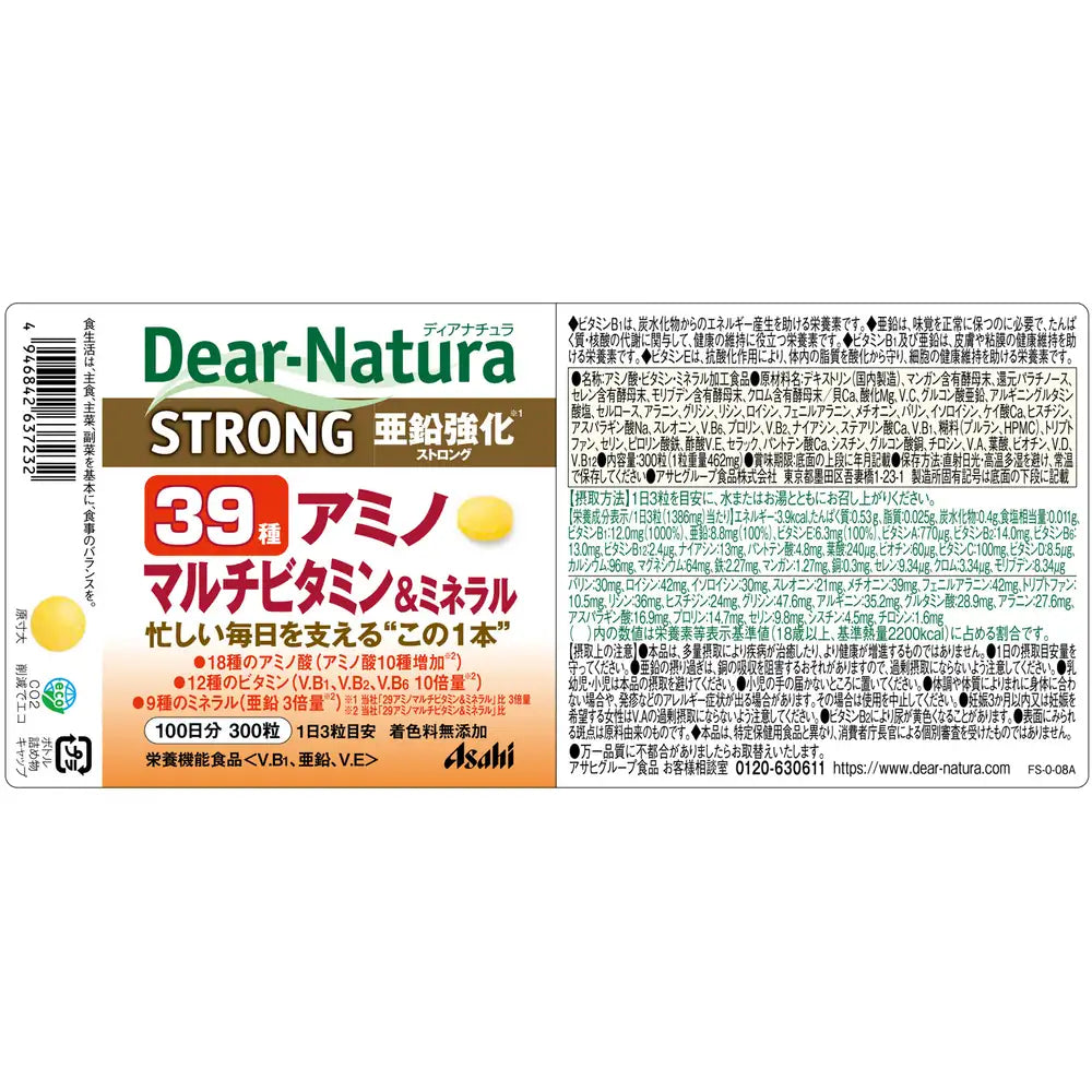 Dear-Natura Strong 39 Amino Multi-Vitamin & Mineral 100-Day Supply (300 Tablets