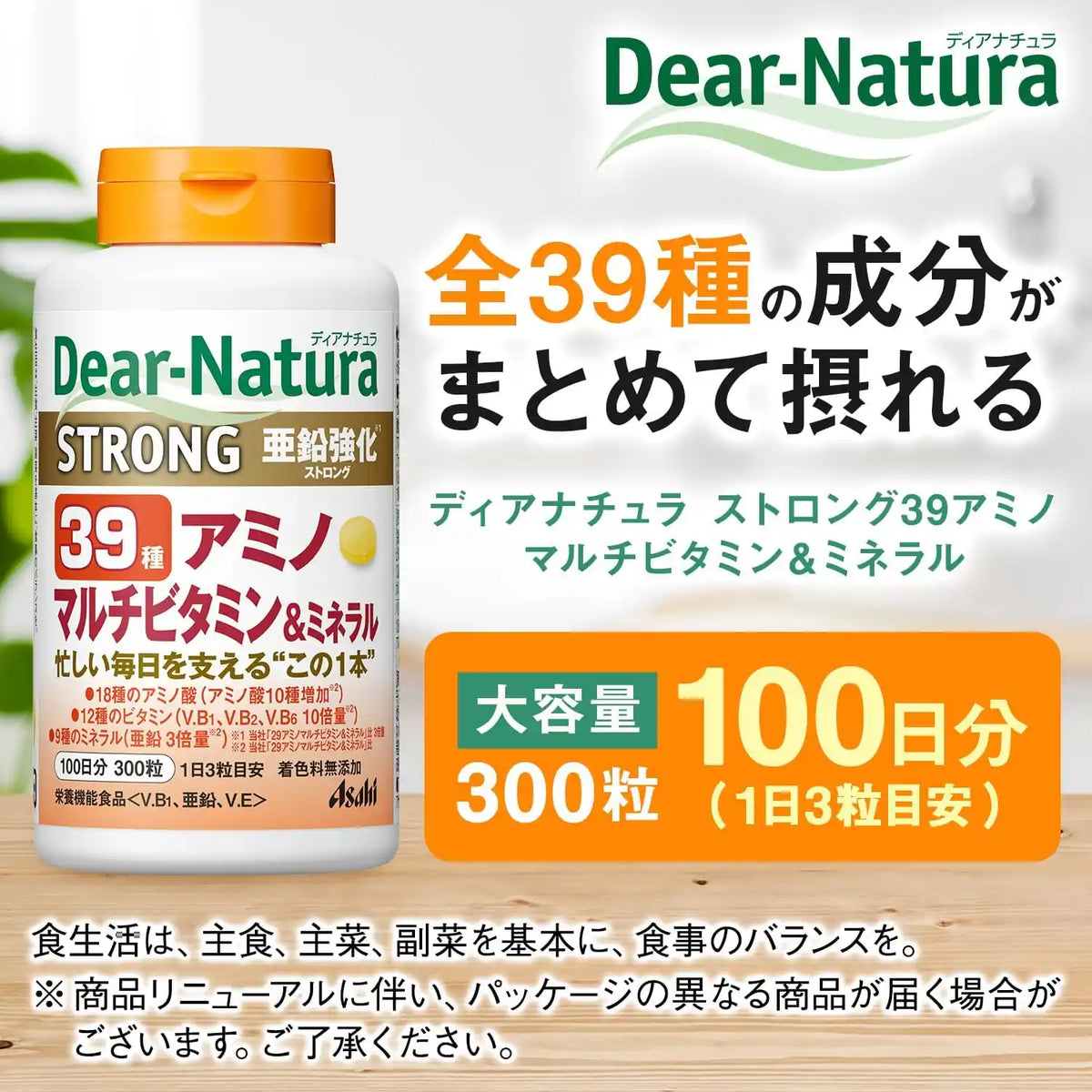 Dear-Natura Strong 39 Amino Multi-Vitamin & Mineral 100-Day Supply (300 Tablets