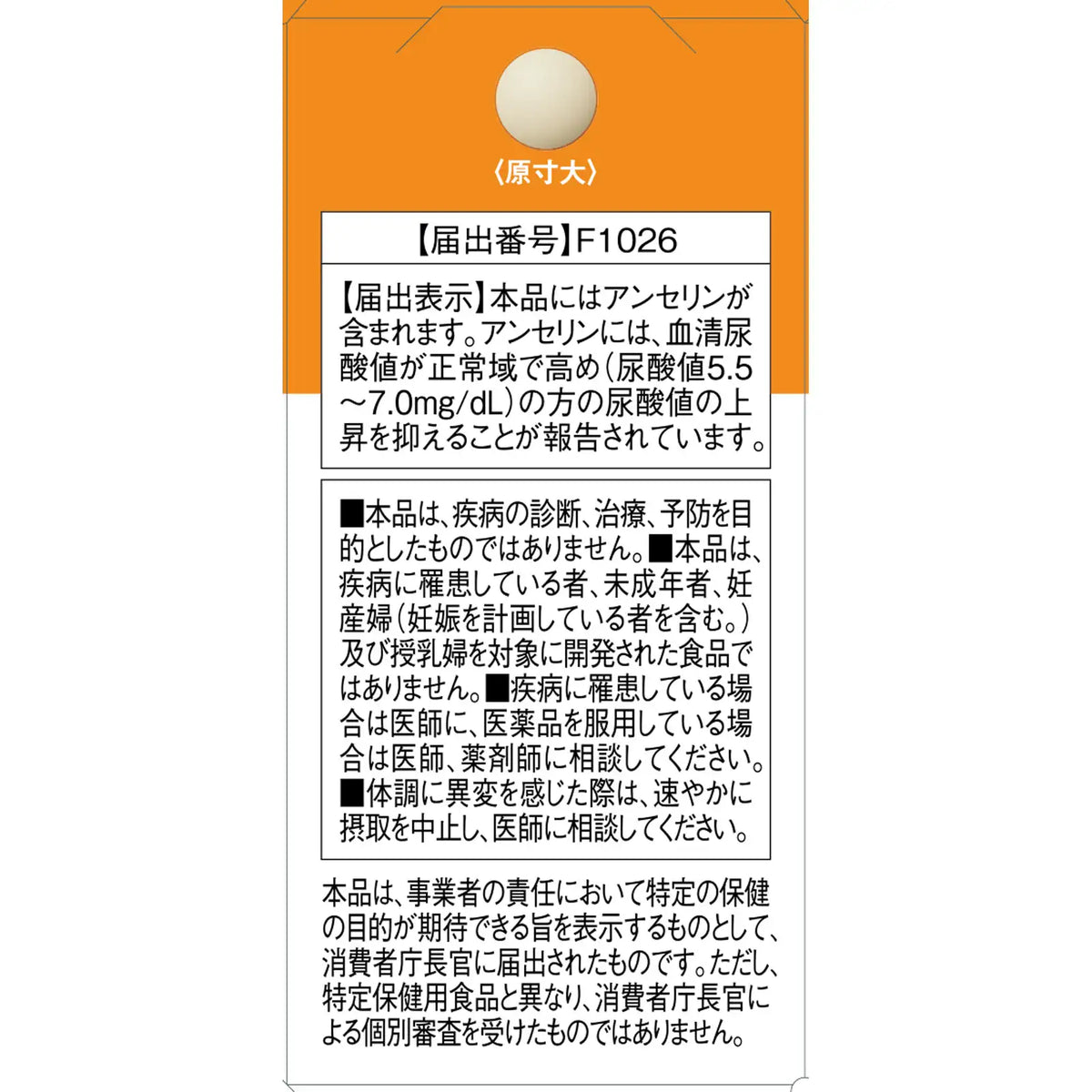 Dear-Natura Gold Anserine Supplements, 60 Tablets (30-Day Supply
