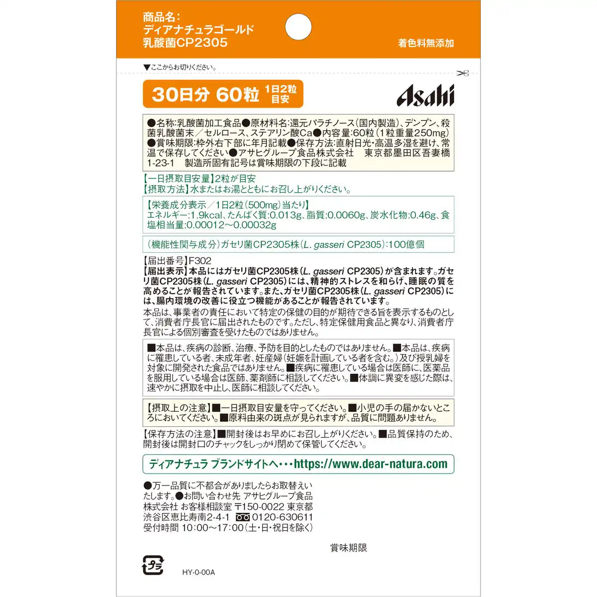 Dear-Natura Gold Lactic Acid Bacteria CP2305 30-Day Supply