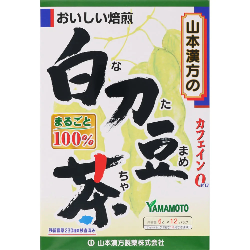 Yamamoto Kampo 100% White Sword Bean Tea 6g x 12 Tea Bags