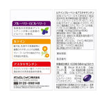 Bausch + Lomb Lutein Bilberry Astaxanthin Supplements 60 Capsules