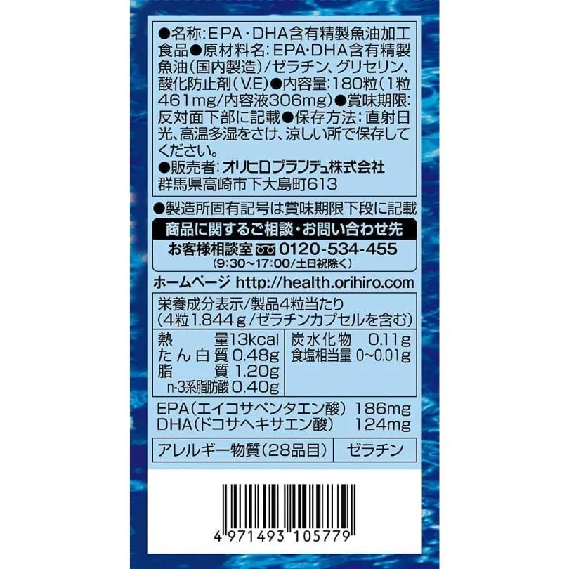 Orihiro Fish Oil EPA & DHA Softgels, 180 Count