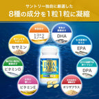 Suntory DHA & EPA + Sesamin EX Omega-3 Fatty Acids 240 Softgels