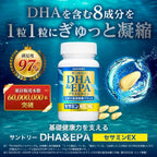 Suntory DHA & EPA + Sesamin EX Omega-3 Fatty Acids 240 Softgels