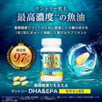 Suntory DHA & EPA + Sesamin EX Omega-3 Fatty Acids 240 Softgels