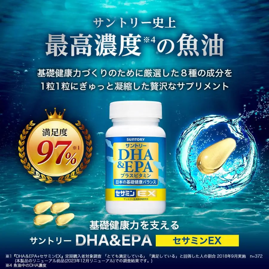 Suntory DHA & EPA + Sesamin EX Omega-3 Fatty Acids 240 Softgels