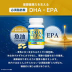 Suntory DHA & EPA + Sesamin EX Omega-3 Fatty Acids 240 Softgels